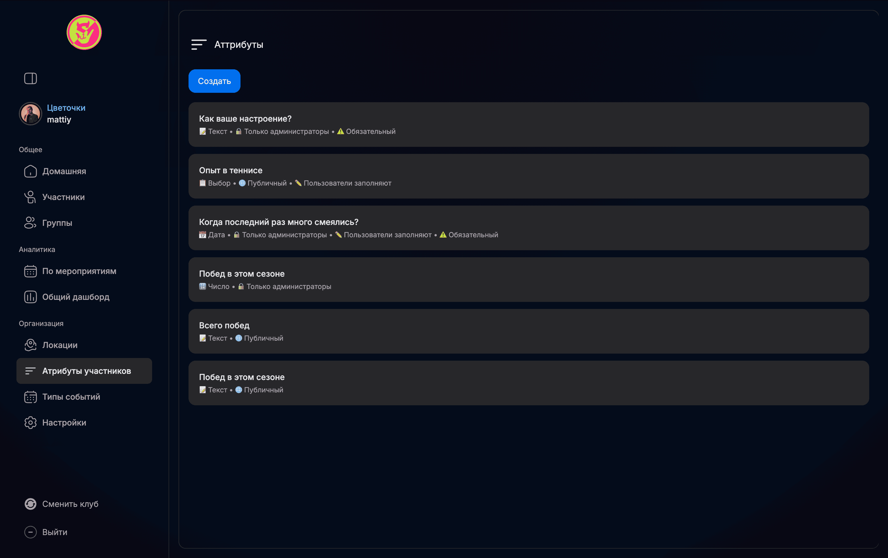 Управление атрибутами