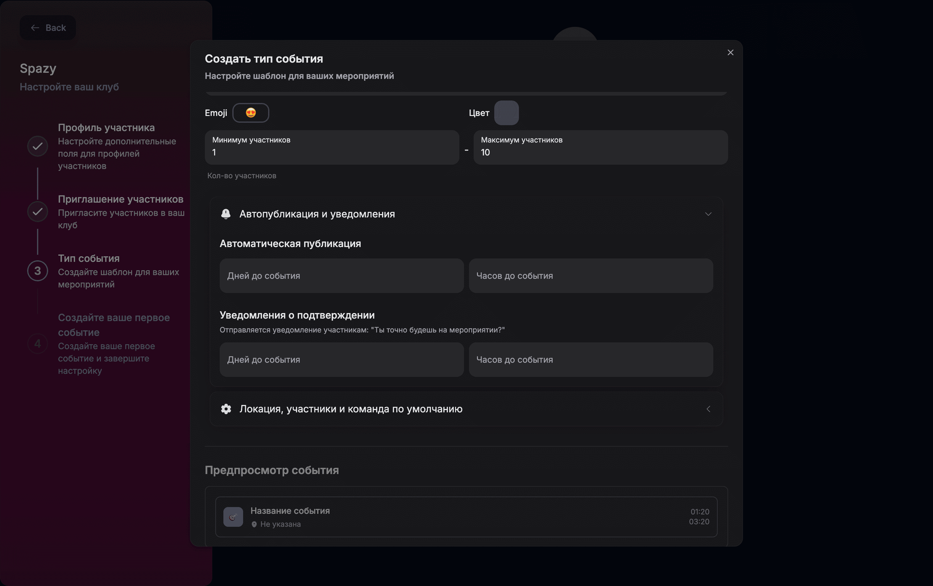 Настройка автопубликации