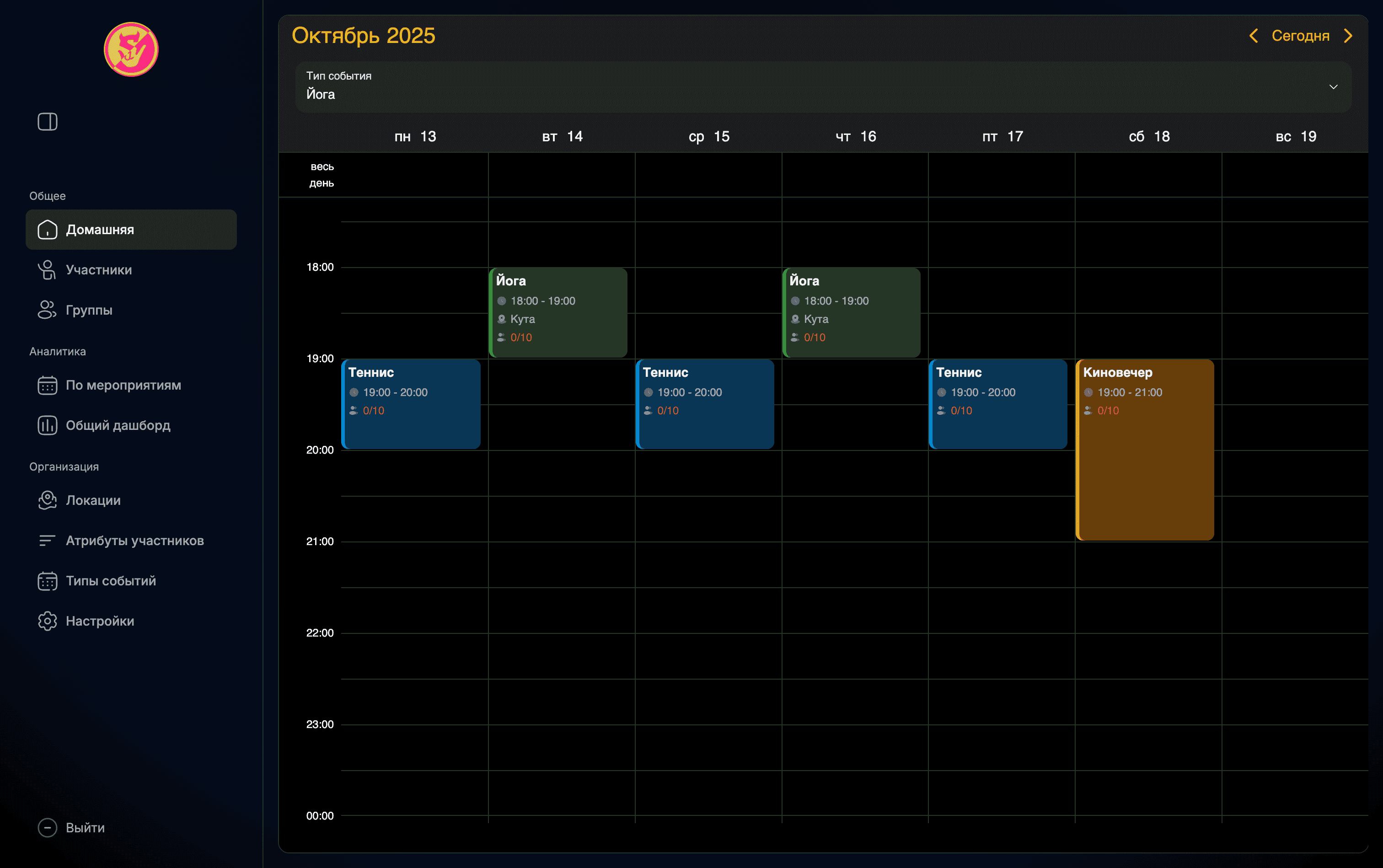 Календарь событий