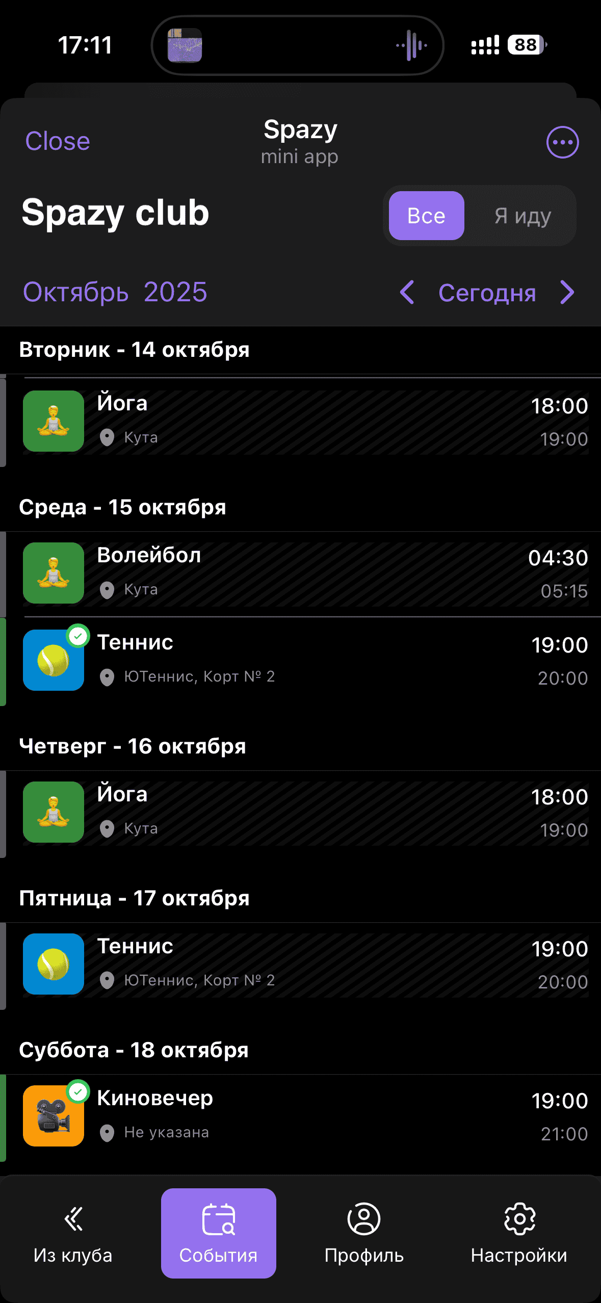 Расписание событий в Telegram
