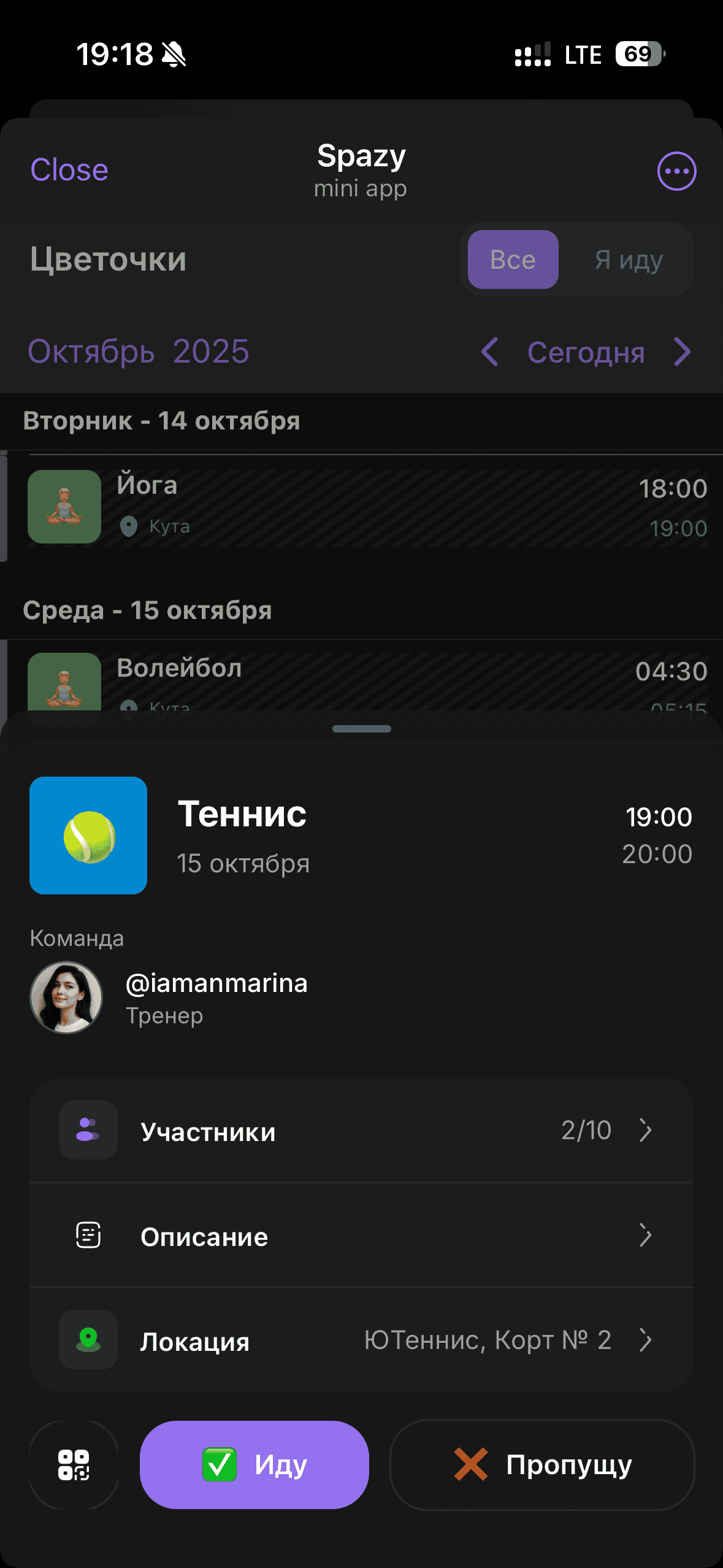 Запись на событие в Telegram