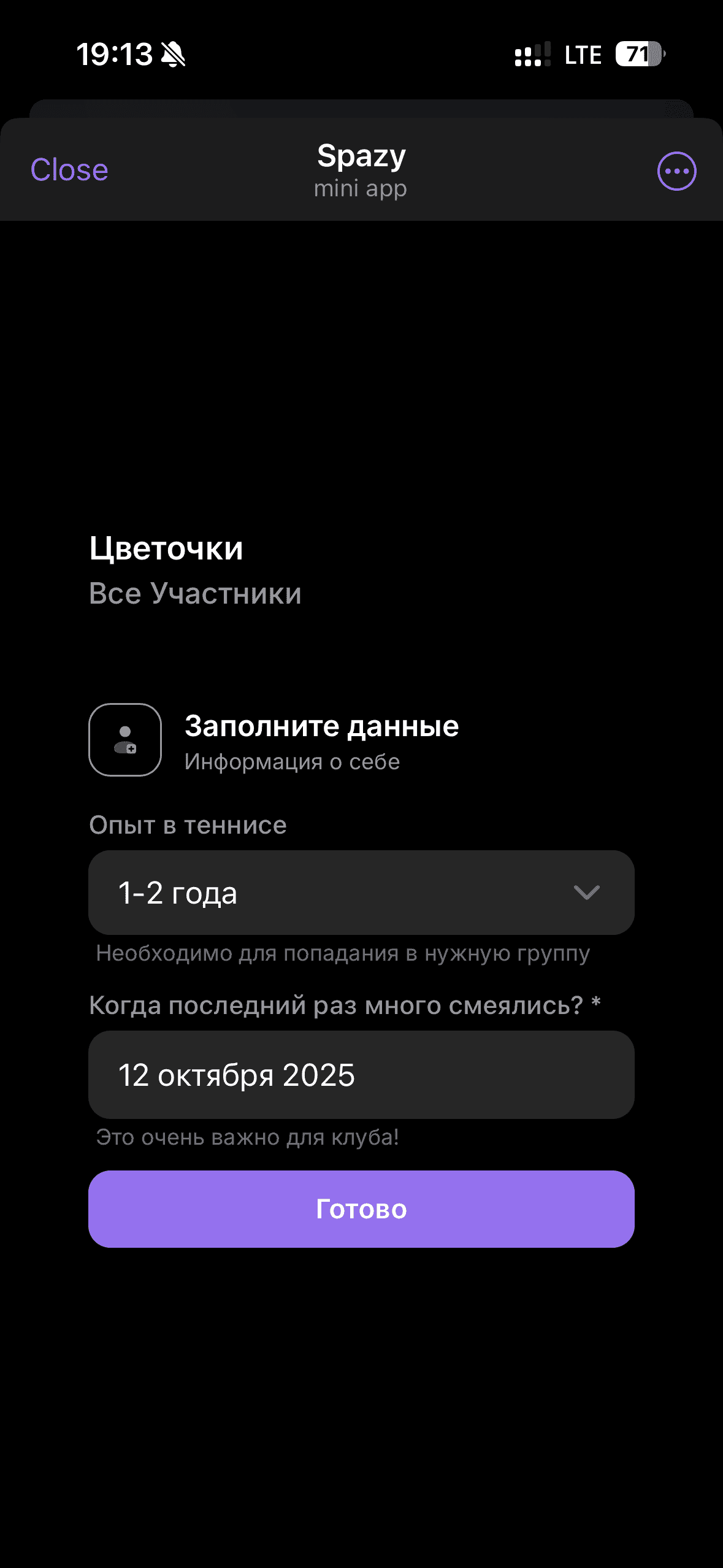 Вступление в клуб